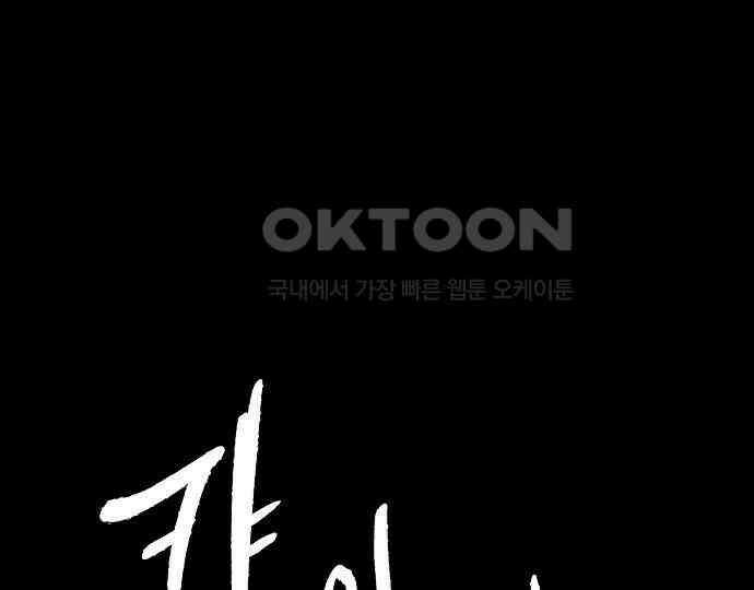 악마는 없다 나 혼자만 던전 속 용사 4 86