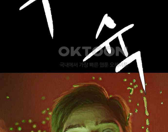 악마는 없다 나 혼자만 던전 속 용사 4 97