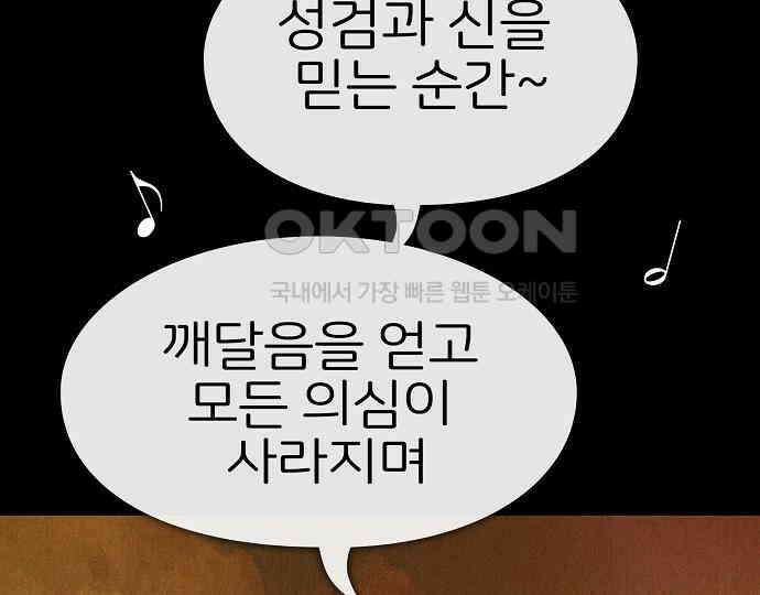 악마는 없다 나 혼자만 던전 속 용사 4 100