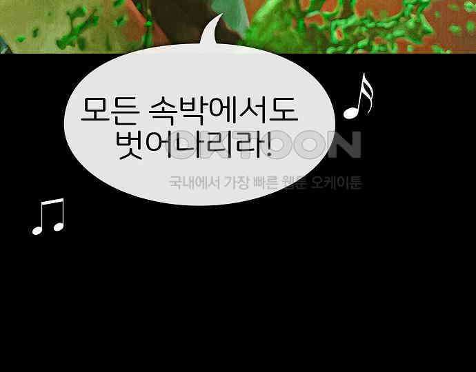 악마는 없다 나 혼자만 던전 속 용사 4 102