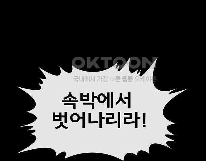 악마는 없다 나 혼자만 던전 속 용사 4 103