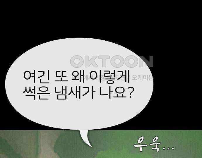악마는 없다 나 혼자만 던전 속 용사 4 108