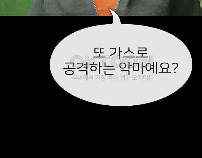 악마는 없다 나 혼자만 던전 속 용사 4 110