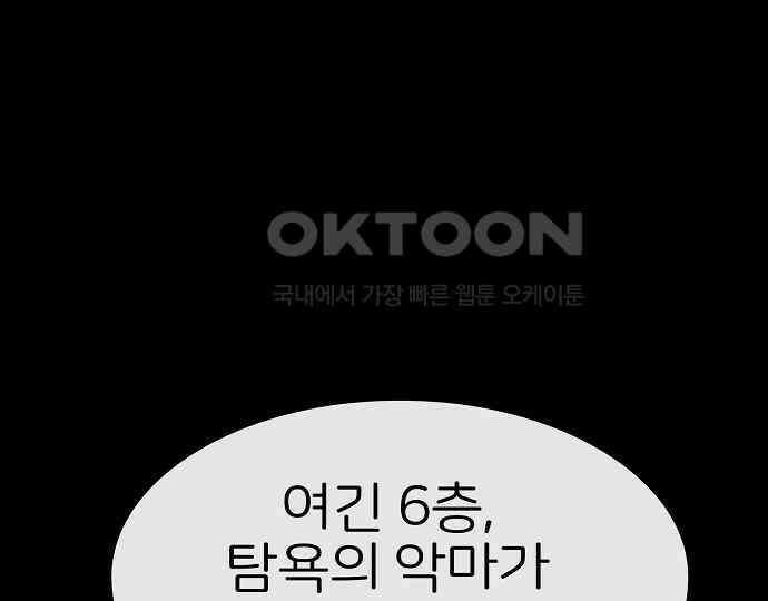 악마는 없다 나 혼자만 던전 속 용사 4 111