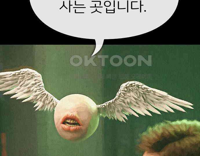 악마는 없다 나 혼자만 던전 속 용사 4 112