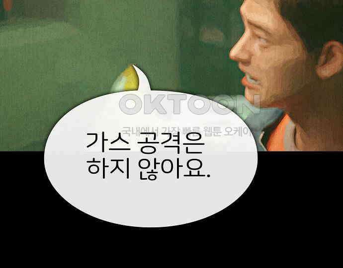 악마는 없다 나 혼자만 던전 속 용사 4 113