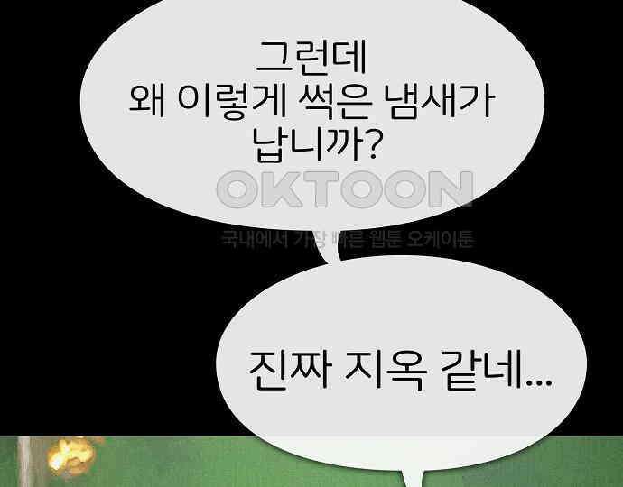 악마는 없다 나 혼자만 던전 속 용사 4 115