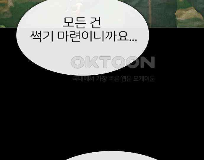 악마는 없다 나 혼자만 던전 속 용사 4 117