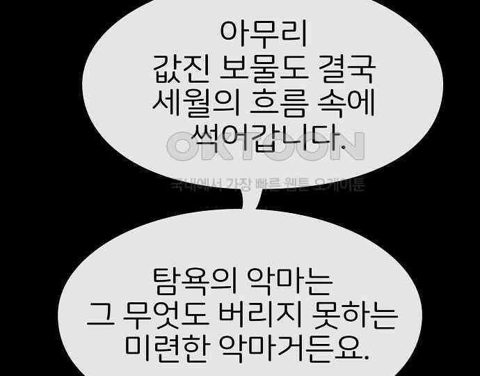 악마는 없다 나 혼자만 던전 속 용사 4 118