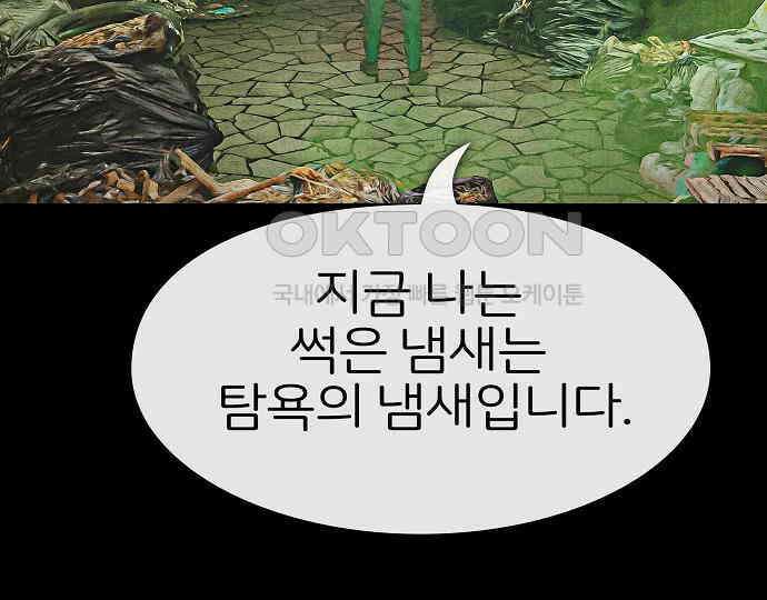 악마는 없다 나 혼자만 던전 속 용사 4 120