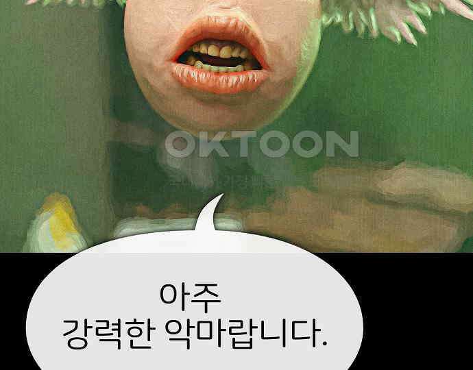 악마는 없다 나 혼자만 던전 속 용사 4 123