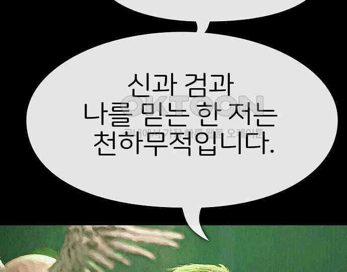 악마는 없다 나 혼자만 던전 속 용사 4 125