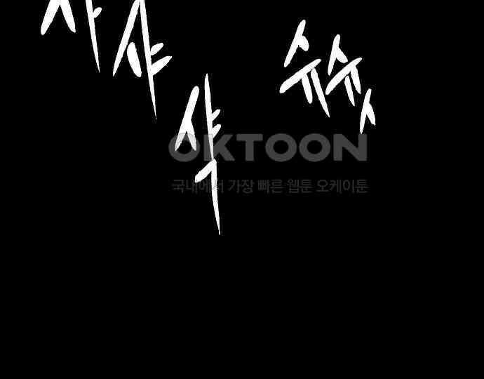 악마는 없다 나 혼자만 던전 속 용사 4 134