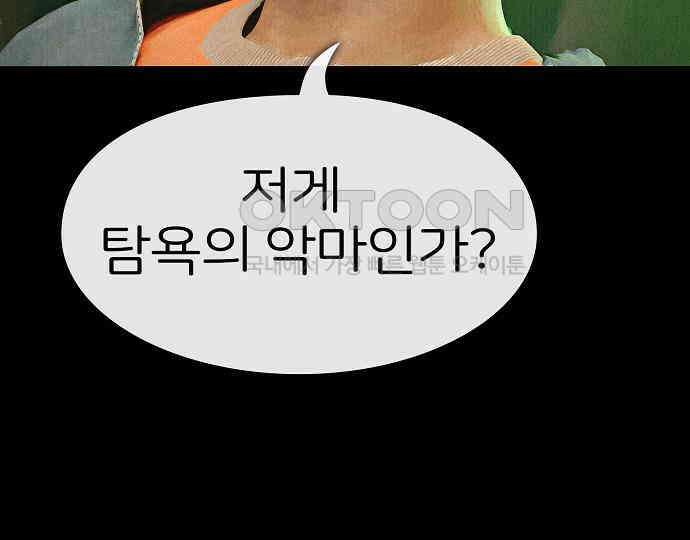 악마는 없다 나 혼자만 던전 속 용사 4 139