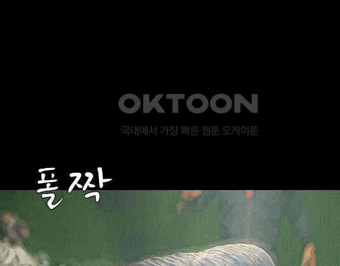 악마는 없다 나 혼자만 던전 속 용사 4 140