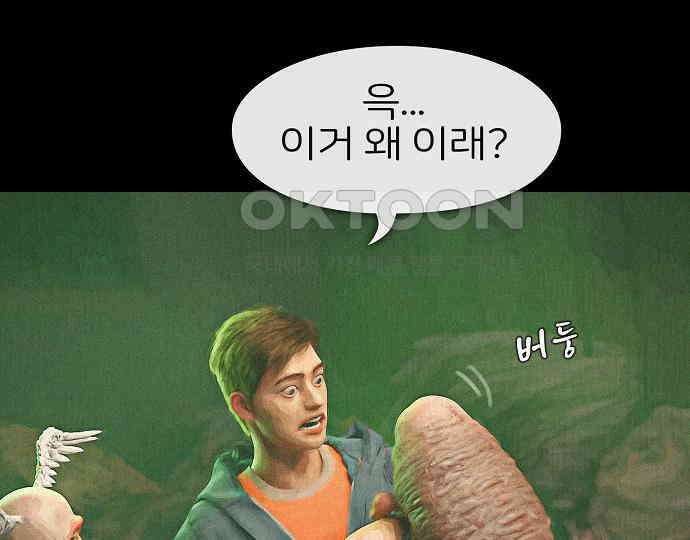 악마는 없다 나 혼자만 던전 속 용사 4 143