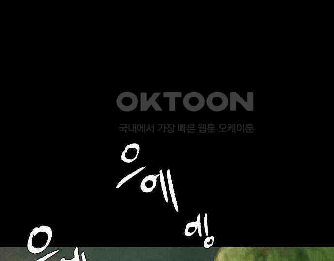 악마는 없다 나 혼자만 던전 속 용사 4 145