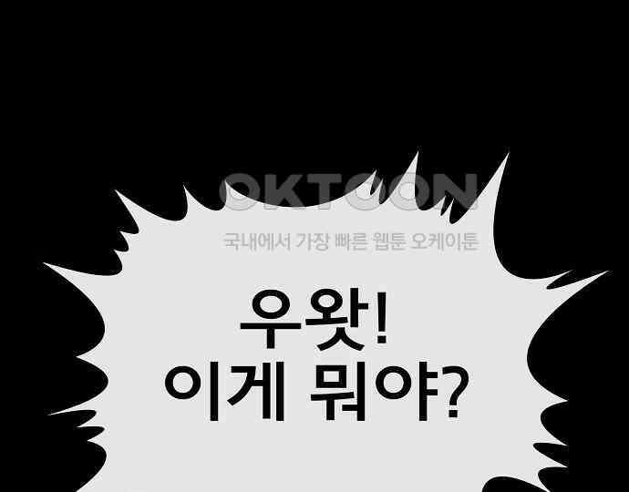 악마는 없다 나 혼자만 던전 속 용사 4 148
