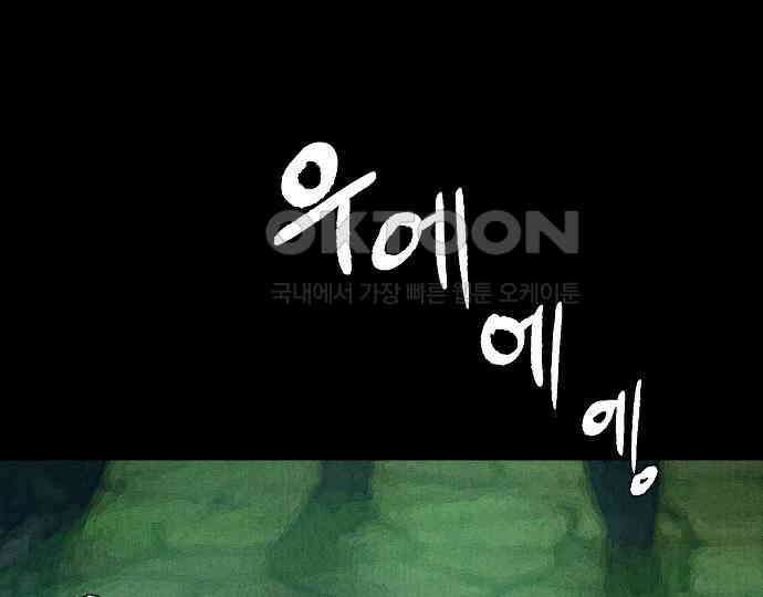 악마는 없다 나 혼자만 던전 속 용사 4 151