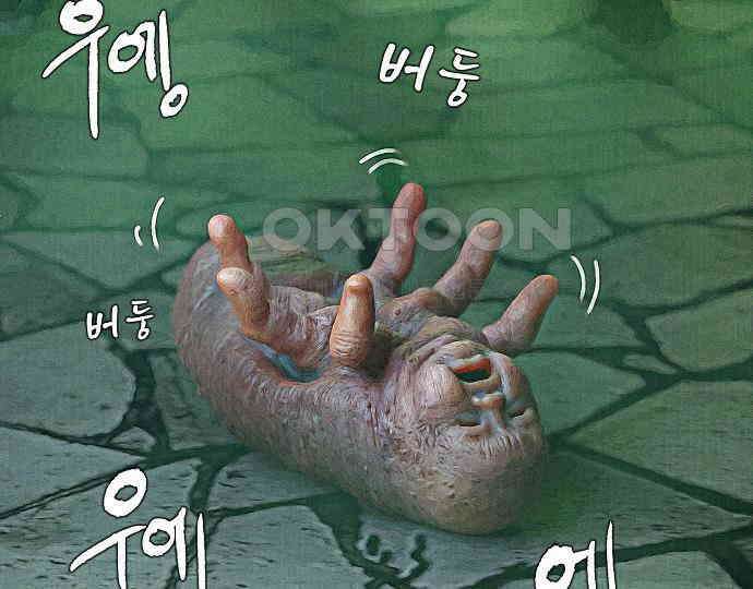악마는 없다 나 혼자만 던전 속 용사 4 152