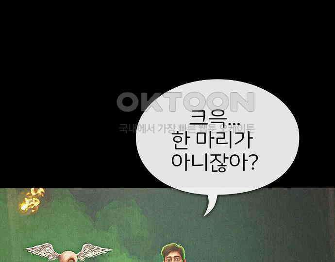 악마는 없다 나 혼자만 던전 속 용사 4 154