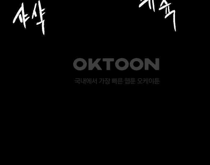 악마는 없다 나 혼자만 던전 속 용사 4 156