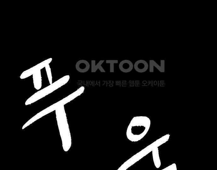 악마는 없다 나 혼자만 던전 속 용사 4 157