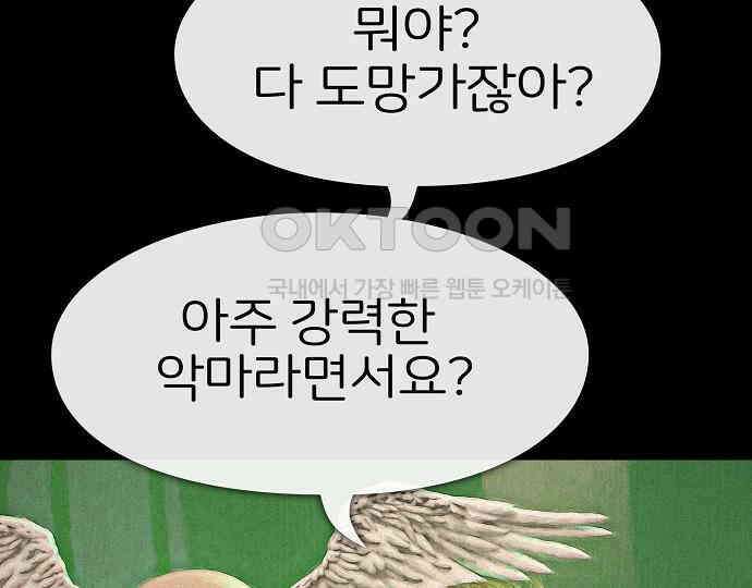악마는 없다 나 혼자만 던전 속 용사 4 163
