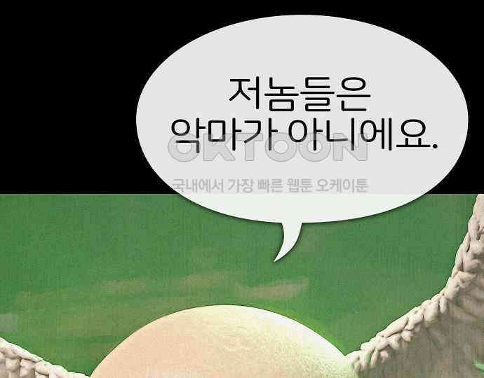 악마는 없다 나 혼자만 던전 속 용사 4 166