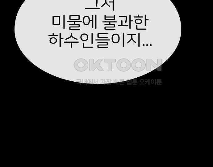 악마는 없다 나 혼자만 던전 속 용사 4 168