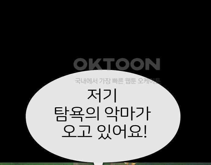 악마는 없다 나 혼자만 던전 속 용사 4 169