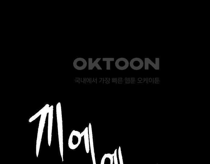 악마는 없다 나 혼자만 던전 속 용사 4 179