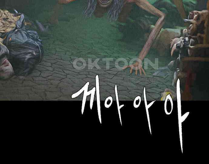 악마는 없다 나 혼자만 던전 속 용사 4 181