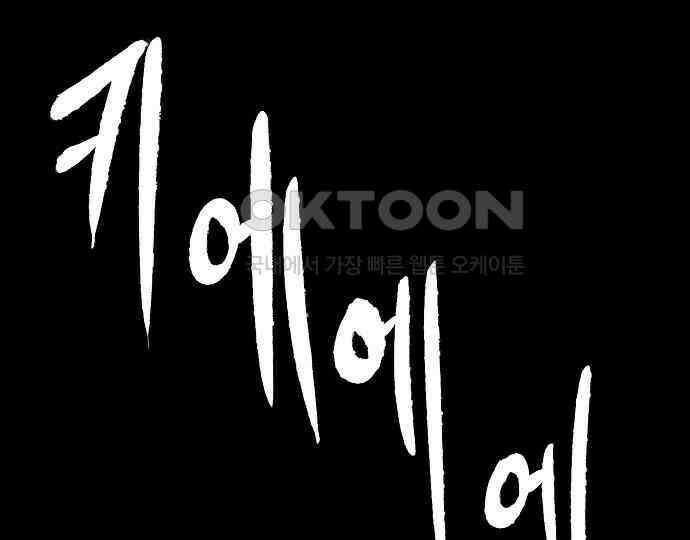 악마는 없다 나 혼자만 던전 속 용사 4 185