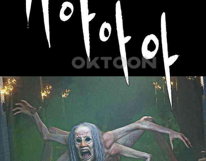 악마는 없다 나 혼자만 던전 속 용사 4 189