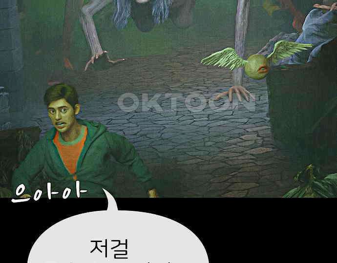 악마는 없다 나 혼자만 던전 속 용사 4 190