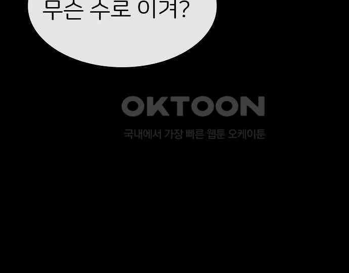 악마는 없다 나 혼자만 던전 속 용사 4 191