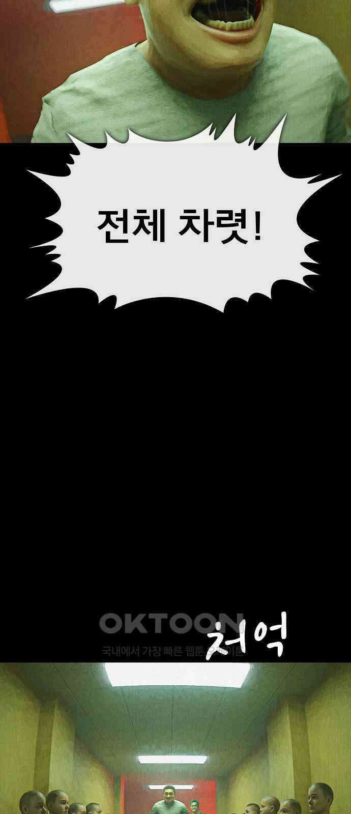 악마는 없다 거짓말쟁이 7 2