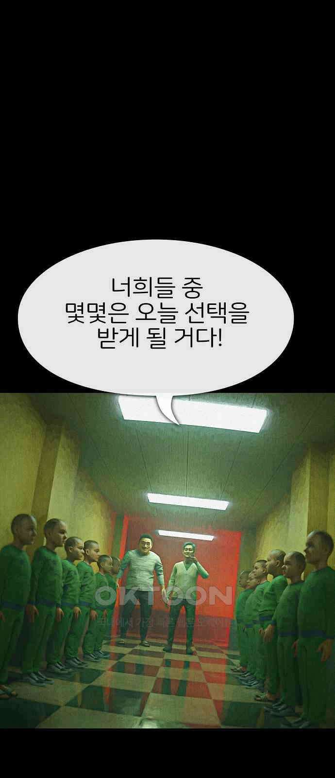 악마는 없다 거짓말쟁이 7 5