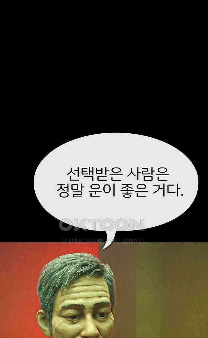 악마는 없다 거짓말쟁이 7 6