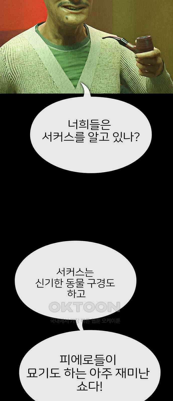 악마는 없다 거짓말쟁이 7 7