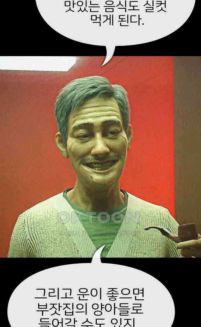 악마는 없다 거짓말쟁이 7 9