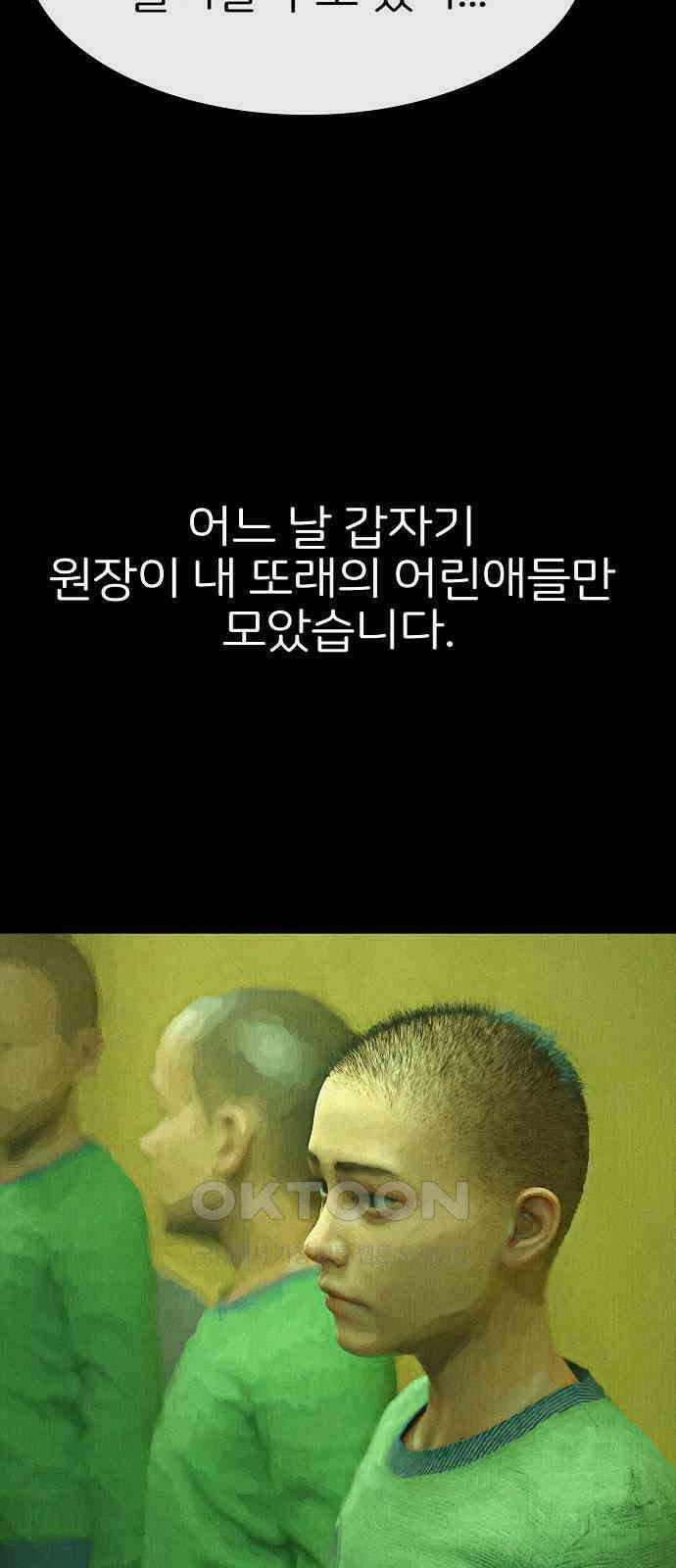 악마는 없다 거짓말쟁이 7 10