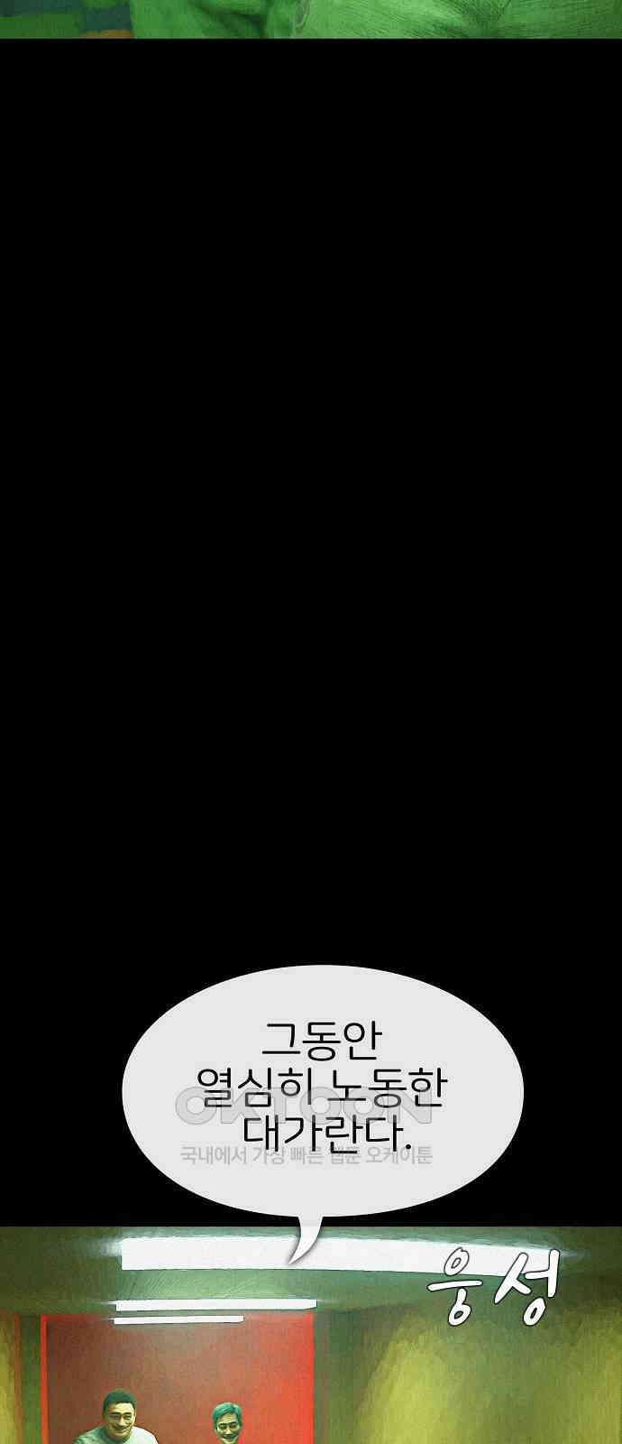 악마는 없다 거짓말쟁이 7 11