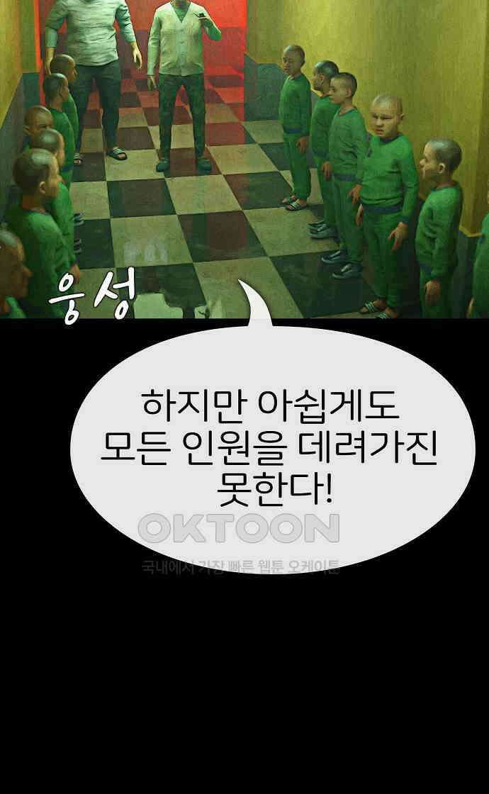 악마는 없다 거짓말쟁이 7 12