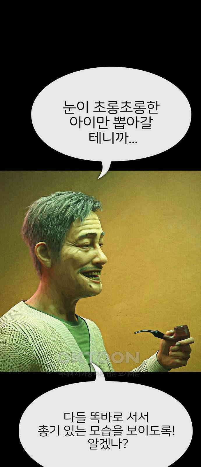 악마는 없다 거짓말쟁이 7 13