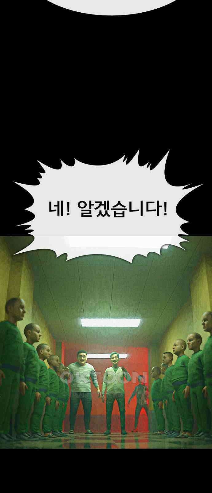 악마는 없다 거짓말쟁이 7 14
