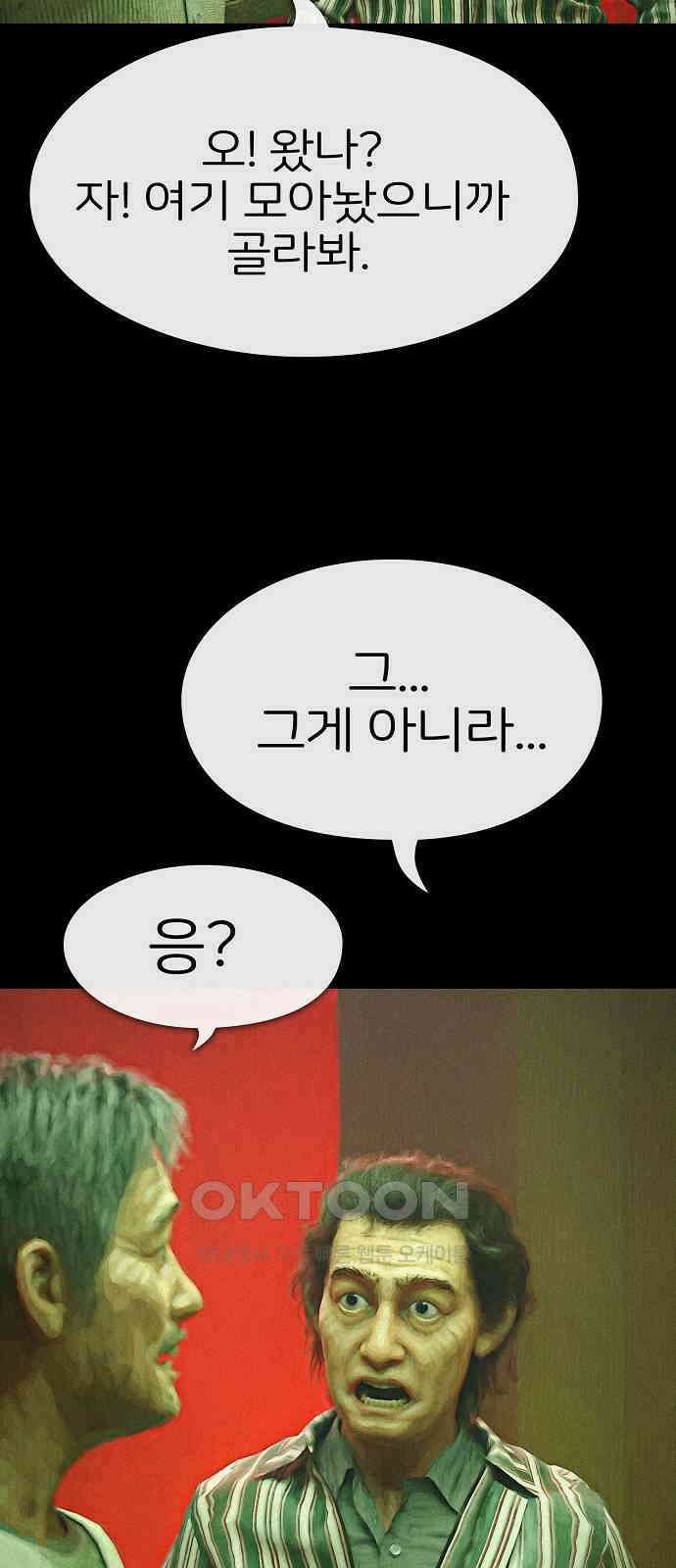 악마는 없다 거짓말쟁이 7 16