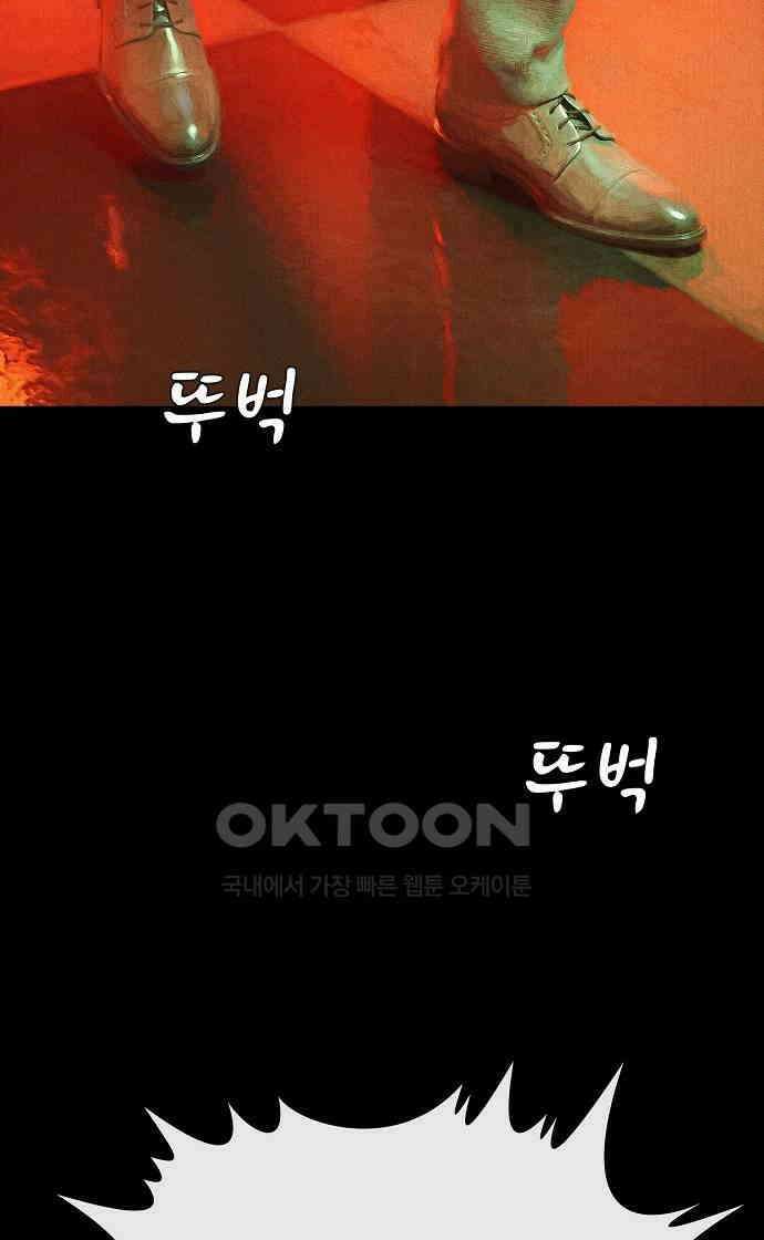 악마는 없다 거짓말쟁이 7 18