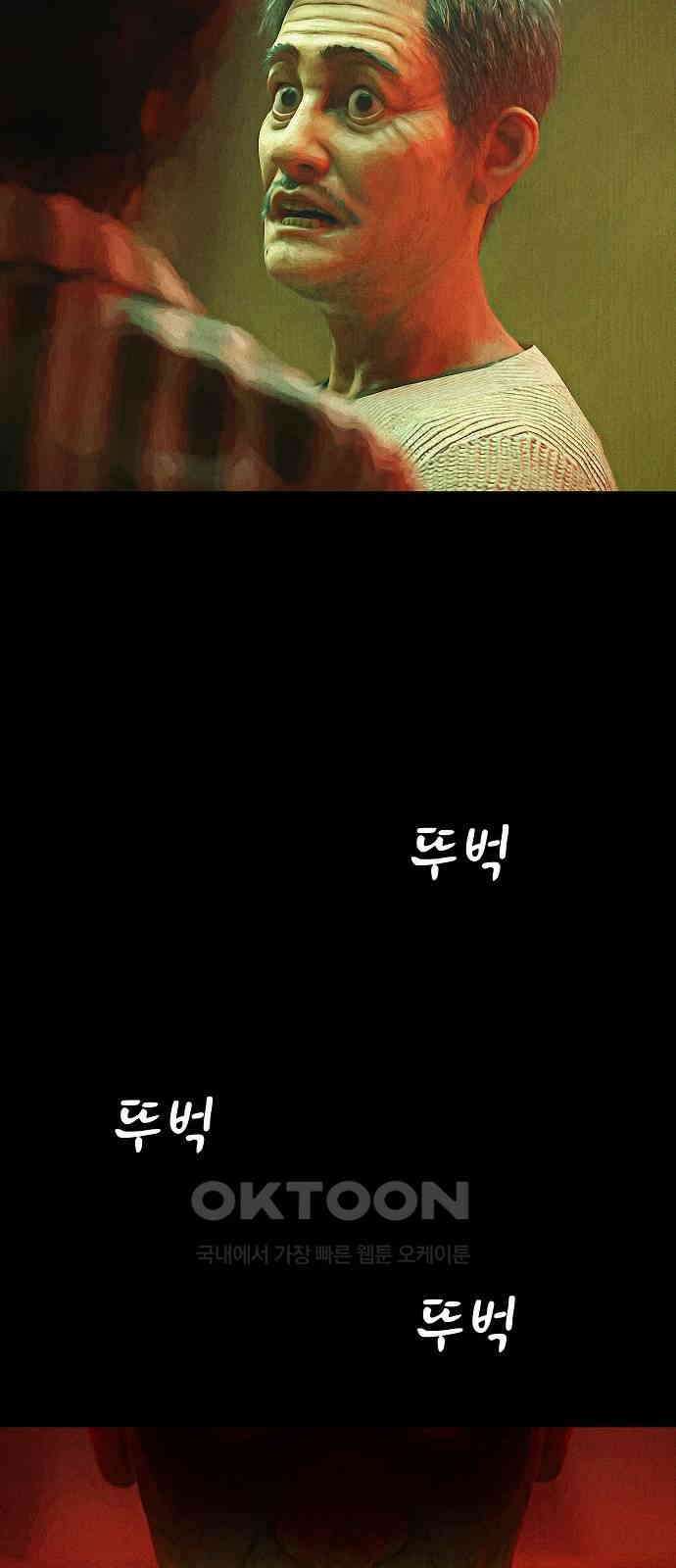 악마는 없다 거짓말쟁이 7 20